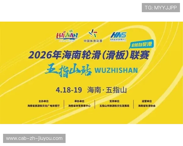 2026年滑板城市站赛事志愿者管理平台功能完善上线，滑板比赛在哪里举行